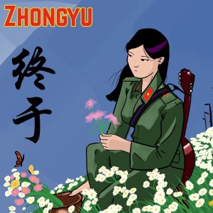 zhongyu[18802]